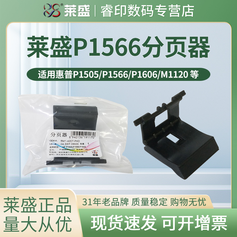 官方授权 正品配件 质量稳定 经久耐用