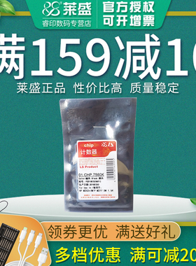 莱盛硒鼓芯片 适用惠普HP201A CF400A M252n M277n M277dw M252dw m274n计数芯片CF401A CF402A CF403A计数器