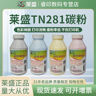 9330 墨粉 3140 震旦ADC240MNA TN285 DCP9020 9130 9140 MFC9340 3150 莱盛适用兄弟TN281碳粉HL3170