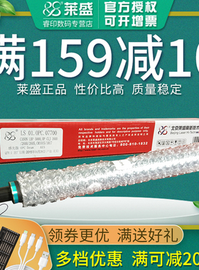 莱盛 适用惠普HP1600 彩色打印机鼓芯 2600 2605 佳能LBP-5000 鼓芯 Q6000A Q6001A Q6002A Q6003A