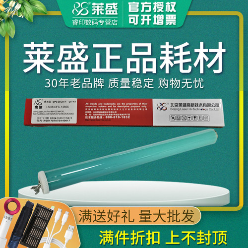 莱盛适用 惠普CF228 CF226鼓芯 惠普M402 m403 m427 m426 CF226A CF228A M403DN 427DN 427DW M427原色鼓芯