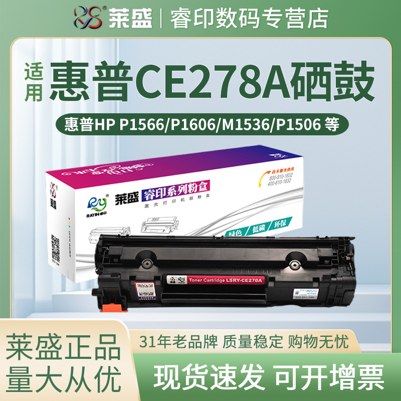 莱盛正品耗材 满送好礼 领卷购买更划算