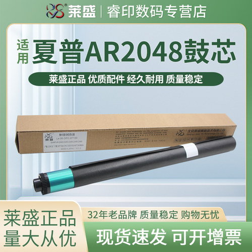 莱盛鼓芯 适用SHARP夏普BP-M2522R感光鼓芯M2322R M2822R M3122R刮板SF-S233 S303R S245R S305R S285R 刮刀