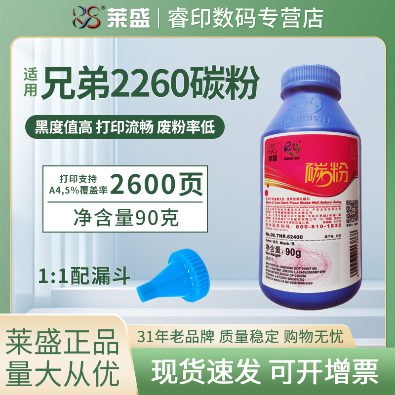 莱盛官方授权 进口碳粉 领券下单更优惠