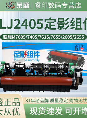 莱盛定影组件适用东芝300D 301DN 302DNF DP3003 DP3004 3005 施乐P228 M225 268 M268 p265 p225 加热组件