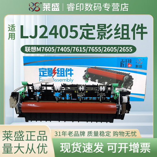 莱盛定影组件适用东芝300D 301DN 302DNF DP3003 DP3004 3005 施乐P228 M225 268 M268 p265 p225 加热组件