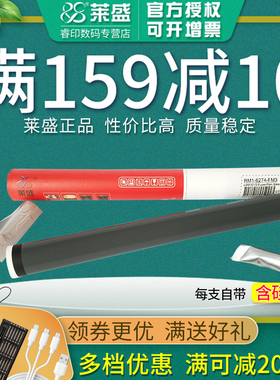 莱盛适用 惠普HP P3015定影膜 M525f M521 4100 P3011加热膜 佳能LBP6750 LBP6780 4870 4890 iR1435