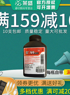 莱盛碳粉 适用三星ML-2161 2162 2166 SCX-3401 3406 M2021 2071 2070 2020 SF761p 墨粉 D101S D111S