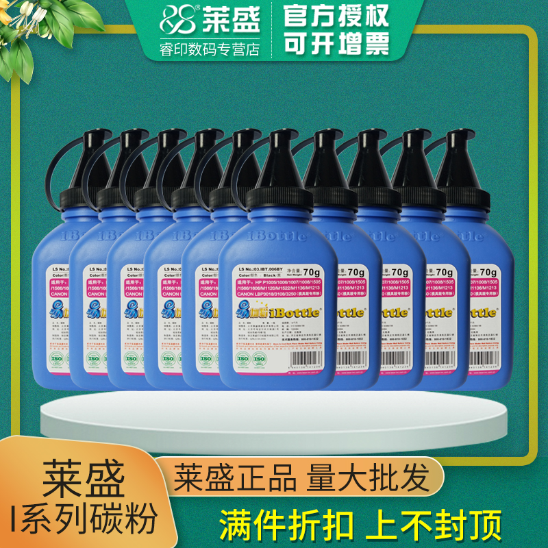 莱盛碳粉 适用惠普P1106 P1108 M1136 1139 88A墨粉HP1007 P1008 m1213nf 1216nfh m126a M202 m226 CC388A
