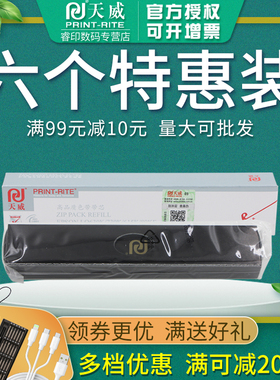 天威色带芯 用于EPSON爱普生LQ730K 630K LQ635K LQ735K 610k 615K 80KF 80KFII 8米色带芯 针式打印机色带