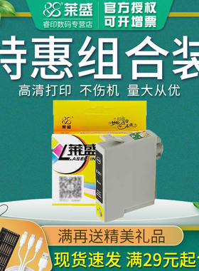 莱盛851-856墨盒 适用爱普生EPSON Stylus Photo 1390 R330 T60 黑色墨盒 E-0851 0852 0853 854 855 彩色