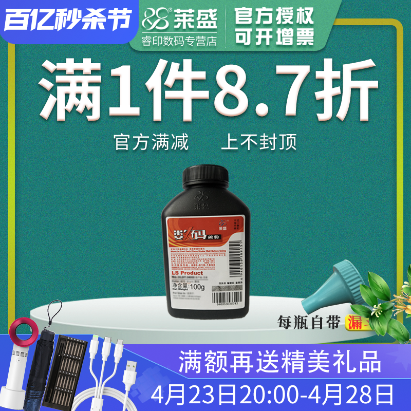 莱盛12a碳粉适用惠普M10051020