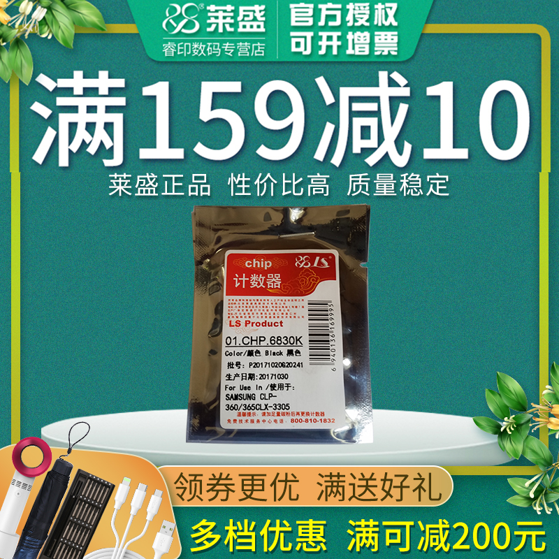 莱盛正品 持久耐用 质量稳定 使用方便