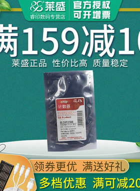 莱盛芯片CHP015 适用三星SF-560R SF-560RC SF-565PR SF-565PRC计数芯片 计数器 中文芯片