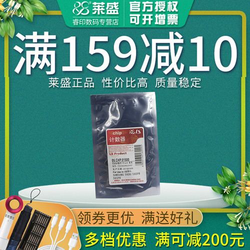 适用芯片莱盛三星计数器