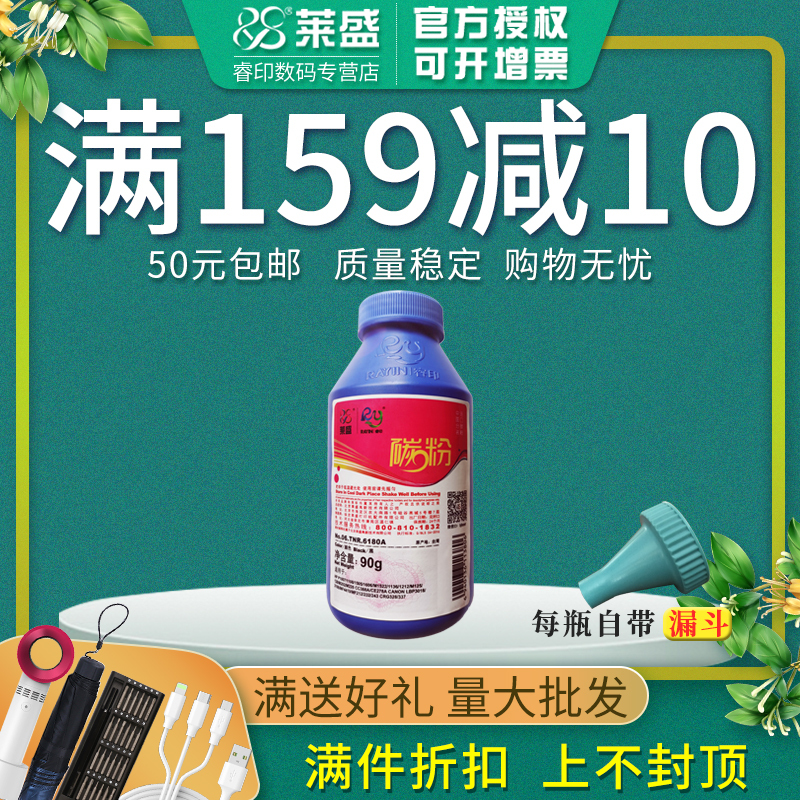 莱盛官方授权 进口碳粉 领券下单更优惠