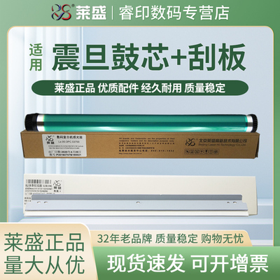 莱盛鼓芯 适用美能达bizhub 164 185e 7718 6180 6180e 7818 7821刮板195 215 225 235 206 216 226刮刀246