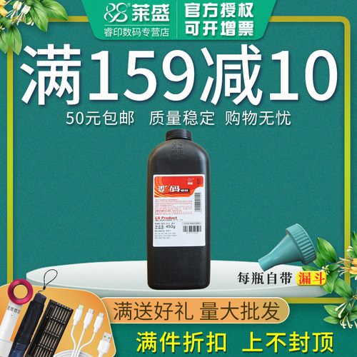 莱盛官方授权 进口碳粉 领券下单更优惠