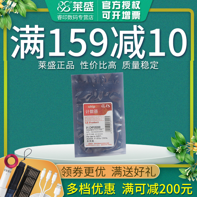 适用芯片莱盛适用施乐粉盒