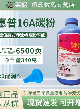 莱盛碳粉适用惠普HP 5200 7516a M5025 M5035 7570A 佳能 LBP3500 8610 8620 施乐2108B DP2108  DP3105 墨粉