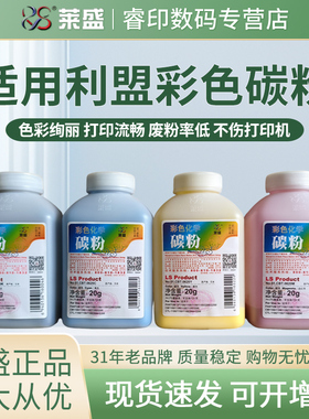 莱盛碳粉 适用利盟CS331dw CS431dw CX331adwe彩色墨粉CX431adw CS439dn 富士胶片C2410SD 富士施乐C230 C235