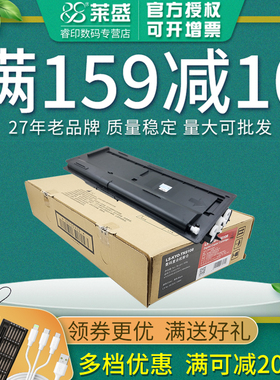 莱盛适用 京瓷TK6108粉盒 M4028idn m4125idn m4132idn m4226idn 粉仓 TK6118 TK6128 TK6148 墨盒