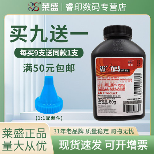 莱盛官方授权 进口碳粉 领券下单更优惠