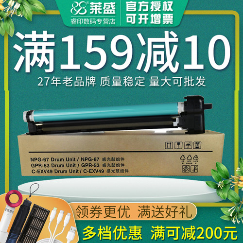 莱盛正品 满送好礼 领卷下单更优惠