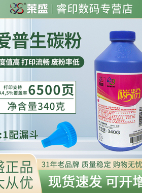 莱盛碳粉 适用爱普生EPL-2180 1220 联想LJ6000 6100 6150 6200 6300 6350 5500 6500施乐DP2050方正A321墨粉