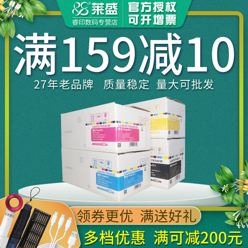 莱盛TK-5463粉盒适用京瓷MA2100