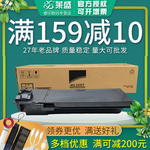 莱盛MX-237CT粉仓238CT鼓组件