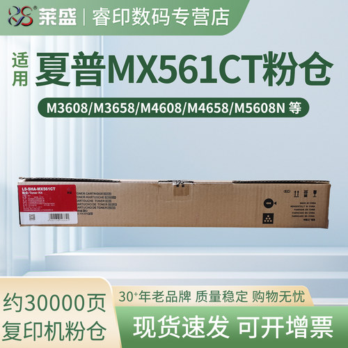 莱盛MX561CT粉仓 适用夏普MX-465N 564N 565N复印机粉盒 B4051R B5051R B6051R B4081D B5081D B6081D B4052R