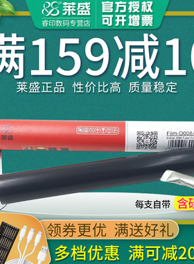 莱盛定影膜 适用联想LJ4000DN LJ5000 M8650 M8950 施乐P378dw P378 P378db 光电通OEP400DN 4010 4020加热膜