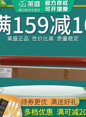 莱盛定影下辊 适用兄弟HL-2040N 2045 2070N MFC7220 7225N 7420 7820 DCP7020 7025 2080 联想LJ2000 压力辊