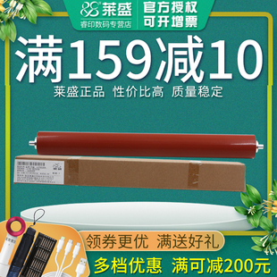 2045 莱盛定影下辊 联想LJ2000 2080 MFC7220 适用兄弟HL DCP7020 7420 2070N 7225N 7820 7025 压力辊 2040N