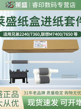 莱盛 适用美能达1580 1500W 1590 12p 1550 b15 b16 东芝240s 241s 2400 2410搓纸轮 分页器 辅助搓纸轮