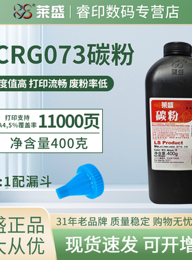 莱盛碳粉 适用佳能LBP361dw 361x LBP362x CRG073墨粉525 615i 715iF/iFZ 527 617 717iF LBP1861 1871 T03