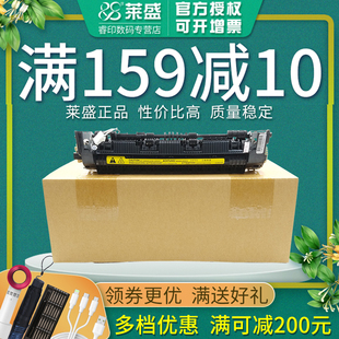 定影器 P1006 佳能LBP 3018 P1007 P1005 P1008 P1009 莱盛定影组件 热凝器 加热组件 适用惠普hp