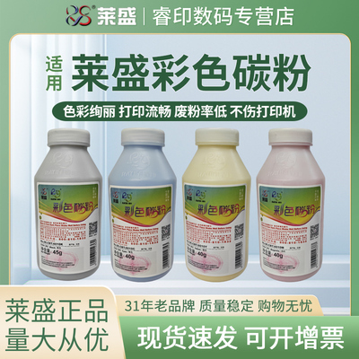 莱盛碳粉 适用佳能LBP673CDN LBP673CDW LBP674CX LBP673 彩色墨粉 MF752CDW MF756CX MF750 CRG069彩粉