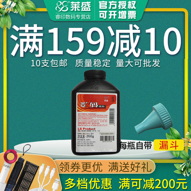 莱盛HP55A碳粉 适用惠普CE255A P3015 P3015DN P3015X P3015D M521 M525 500 佳能CRG-324 LBP6750 6780x墨粉 办公设备/耗材/相关服务 墨粉/碳粉 原图主图