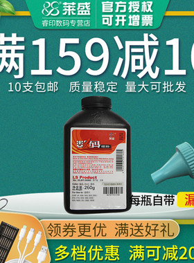 莱盛HP55A碳粉 适用惠普CE255A P3015 P3015DN P3015X P3015D M521 M525 500 佳能CRG-324 LBP6750 6780x墨粉
