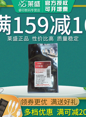 莱盛芯片 适用惠普HP500 M551n M551dn M551xh M575dn M575f M570dn M570dw M571N计数器CE400A 507A硒鼓芯片