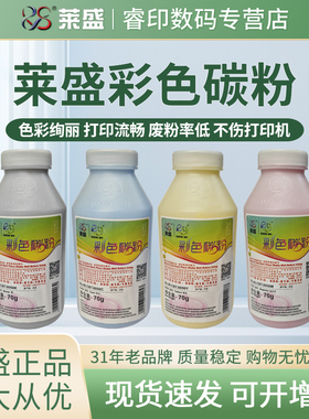 莱盛 适用兄弟MFC-L3750cdw碳粉L3770cdw L3745cdw墨粉HL-L3230cdw L3270cdw DCP-L3510cdw L3551 TN263彩粉