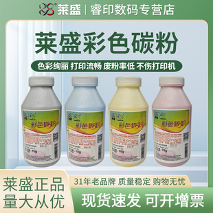 L8240彩色墨粉L3760 L8340 MC2600DNW 适用兄弟L3240 LT2600彩粉 联想LC2600DNW L3295 TN269 莱盛碳粉 L8390