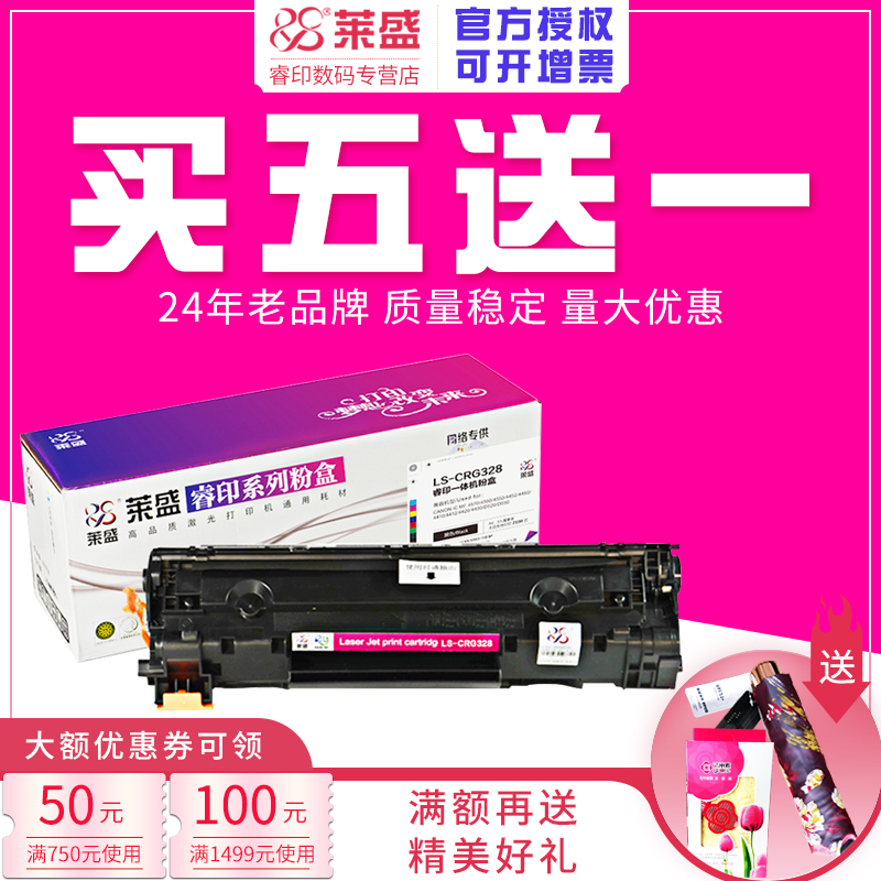 莱盛易加粉 适用佳能FAX-L150硒鼓L170 L418S MF4550d 4870墨粉盒4570dn 4720w CRG326 LBP6230dn/dw 6200d