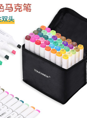 马克笔肤色套装24色36色Touchnew TOUCHFIVE