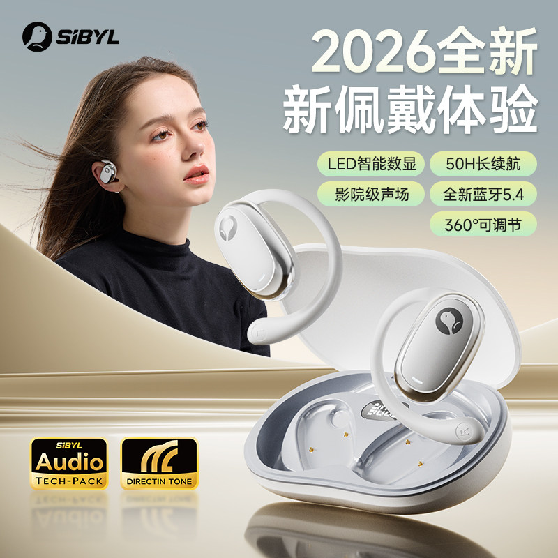 熙彼儿B7挂耳蓝牙耳机50H续航图片