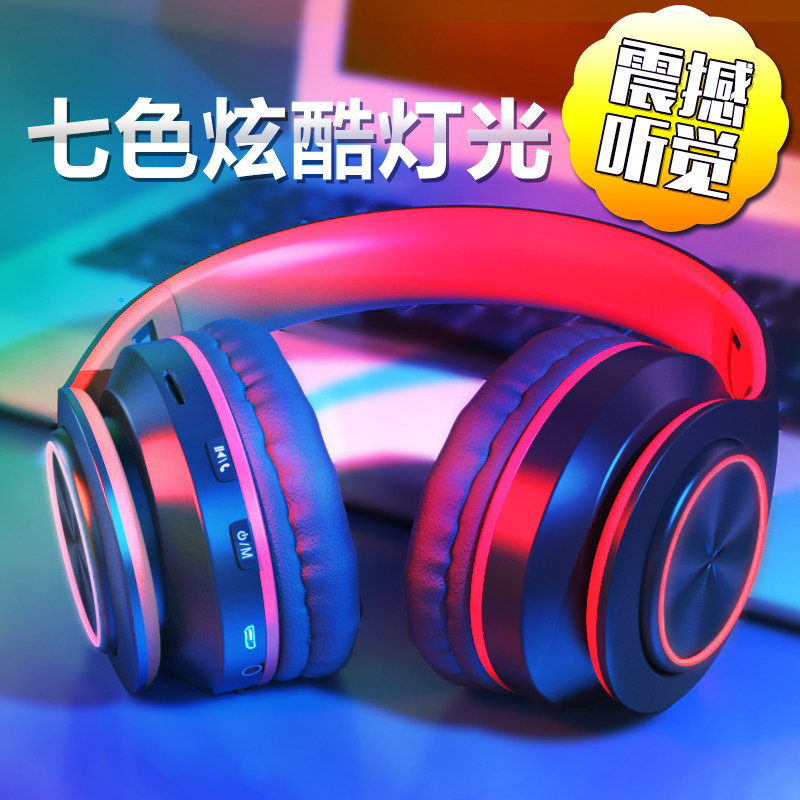 蓝牙耳机头戴式无线降噪隔音男生女生潮韩版酷炫发光耳麦可插卡电竞游戏手机版有线电脑听歌网课专用带麦|msdalam kategori Peralatan Audio-visual, alat dengar/alat dengar - dari Buy2taobao.com untuk memberikan perkhidmatan ejen Taobao profesional membeli