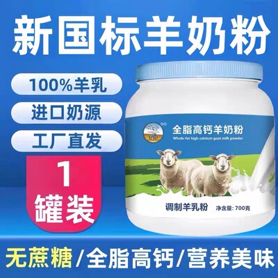 俄罗斯纯羊奶粉原装进口官方旗舰店高钙全脂中老年奶粉成人无蔗糖