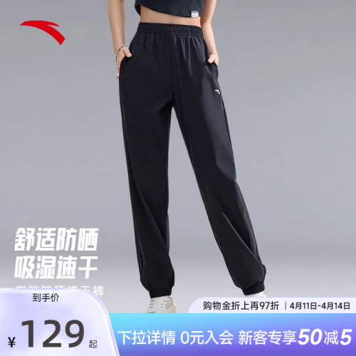 安踏运动裤透气束脚速干裤子